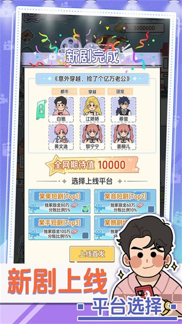 我要拍短剧免广告版