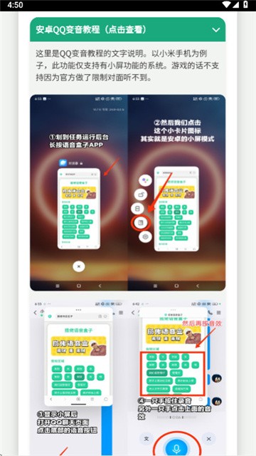 忘崽小乔语音盒 (3)