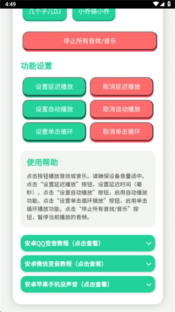 忘崽小乔语音盒 (2)