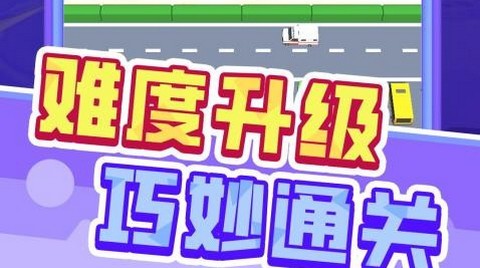 闪电过难关最新版