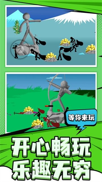 刀剑火柴人最新版