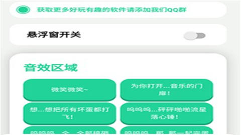 千夏语音盒app最新版