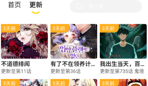 囧漫免费漫画(囧次元)下载