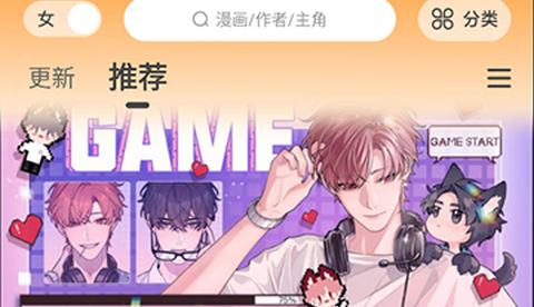 漫画社漫画app2026最新版