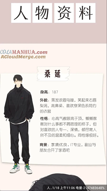 漫画社漫画app2026最新版