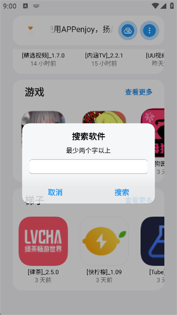 APPenjoy (1)