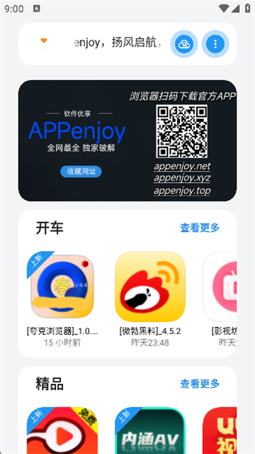 APPenjoy (2)