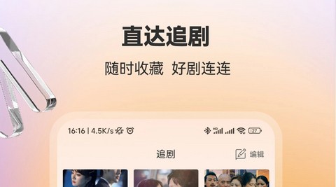 流光短剧无广告版