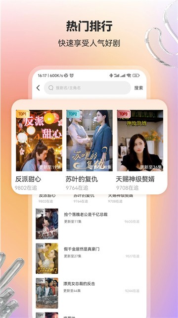 流光短剧无广告版