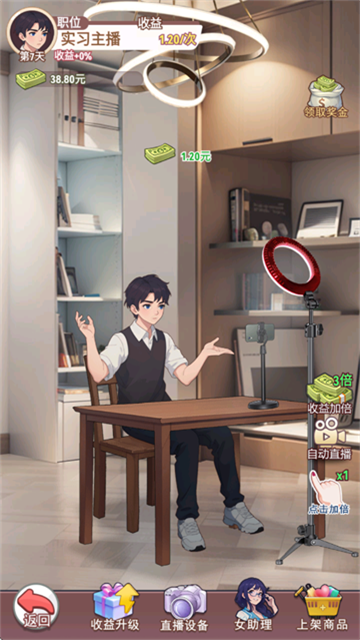 魂穿之不当哥哥了安卓版