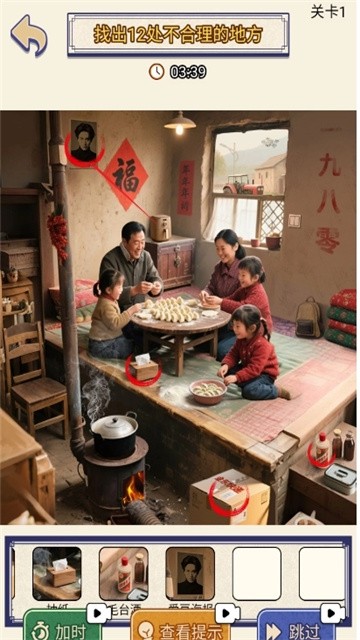 就你眼神差免费版最新版本