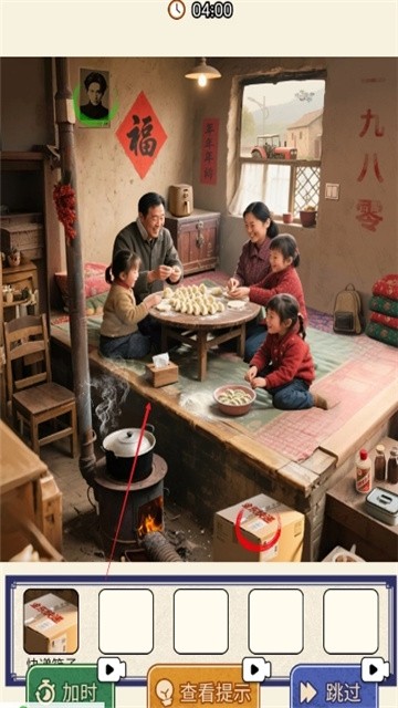 就你眼神差免费版最新版本