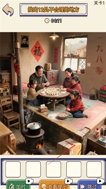 就你眼神差免费版最新版本