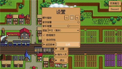 钢铁之村破解版内置菜单