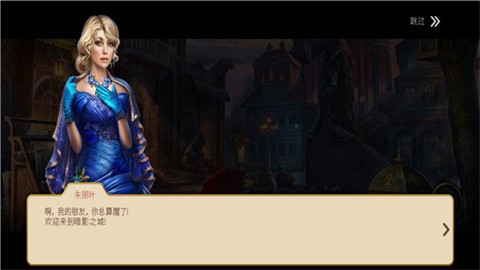 神秘之城寻物历险官方版