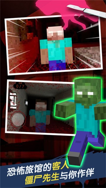 恐怖旅馆完整版