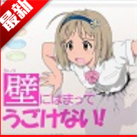 卡在墙壁上的人安卓版