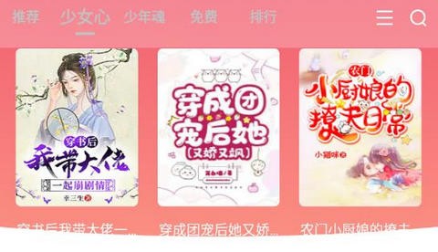 元气萌小说app2026最新版