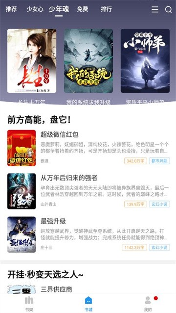 元气萌小说app2026最新版