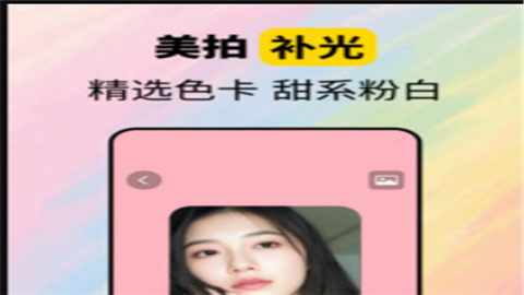 camfusion拍照百宝箱