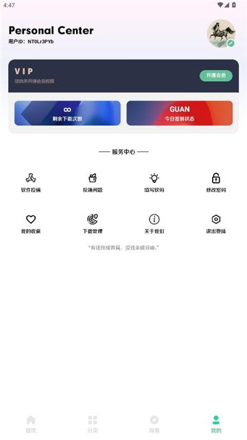 小挽文件库3.9最新版