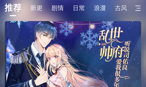 漫世界app无广告版