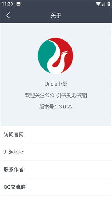 Uncle小说 (5)