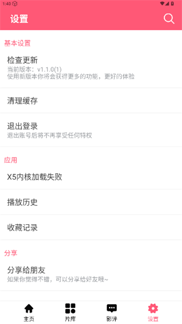 TT动漫屋2026最新版