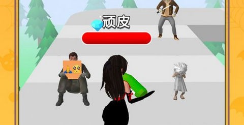 百变少女向前冲正式版