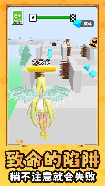 百变少女向前冲正式版