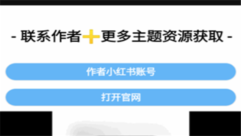 主题仓Pro安卓仿IOS软件
