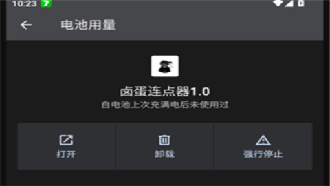 卤蛋连点器(无风险)
