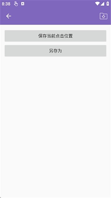 小灰灰连点器 (4)