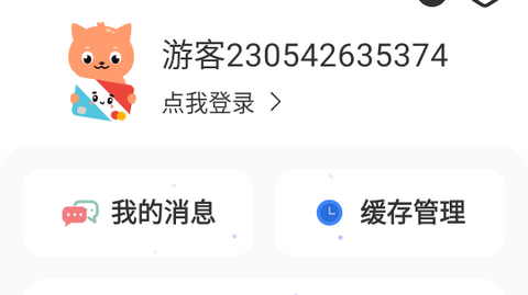 喵妃漫画2026最新版