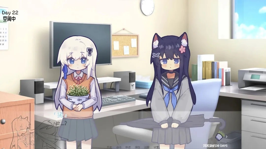 饲养染的30DAYS游戏手机版