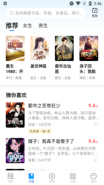 星空免费小说 (5)