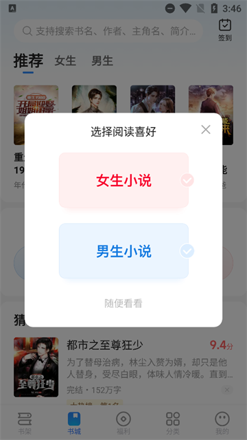 星空免费小说 (4)