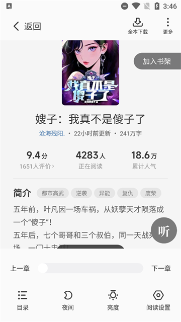 星空免费小说 (3)