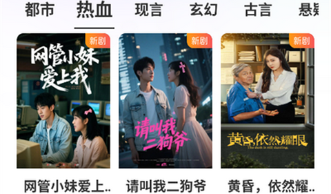 月亮免费短剧正式版