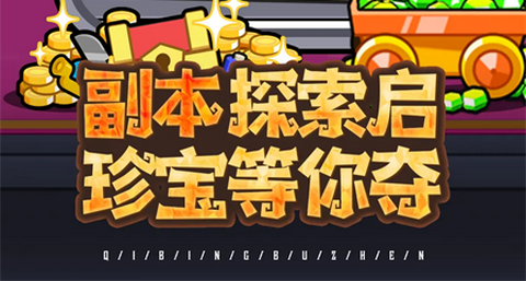 魔法森林大作战最新版