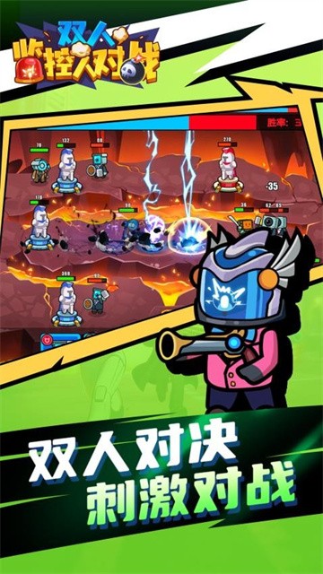双人监控人对战 (3)