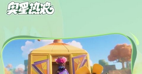 奥星热浪官方版