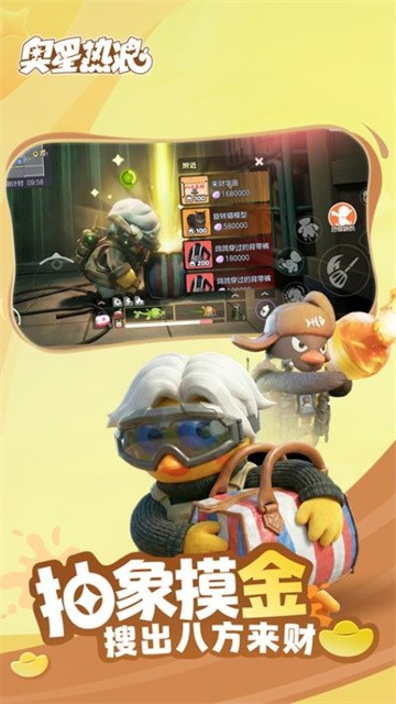 奥星热浪官方版