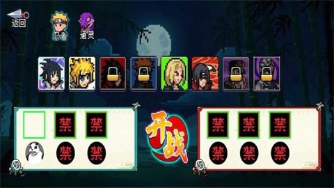 像素火影竞技场 (2)