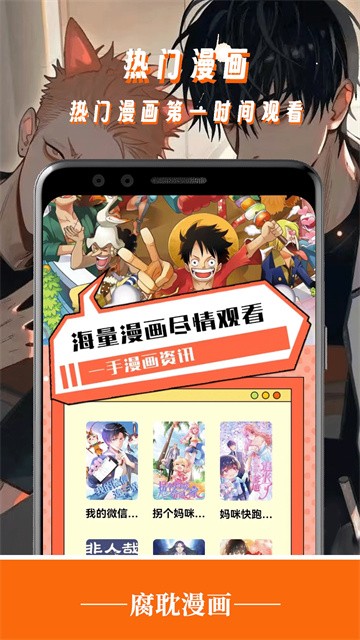 腐耽漫画app无广告版