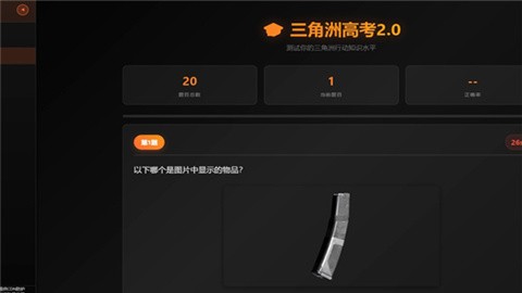 寻宝鼠辅助器 (2)