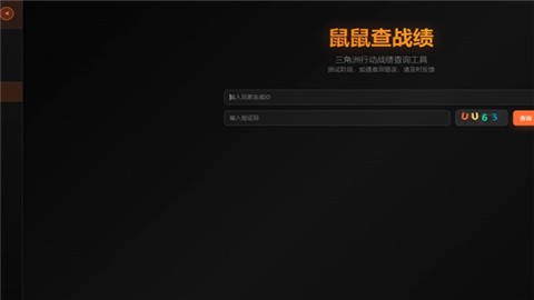 寻宝鼠辅助器 (1)