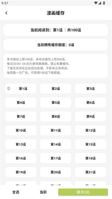 新萌喵漫画官方版