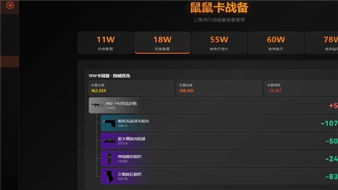 三角洲寻宝鼠辅助器(免费)