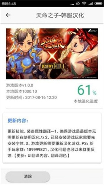 醉游汉化盒子 (2)